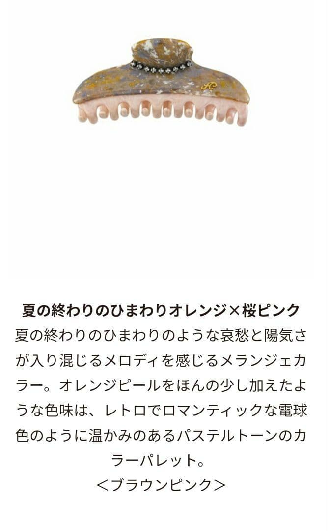 ☆新品未開封☆アッカ acca アンディ コラーナ クリップ Mサイズ