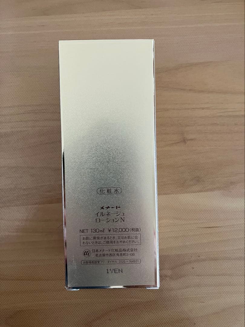 メナード　イルネージュ ローションN