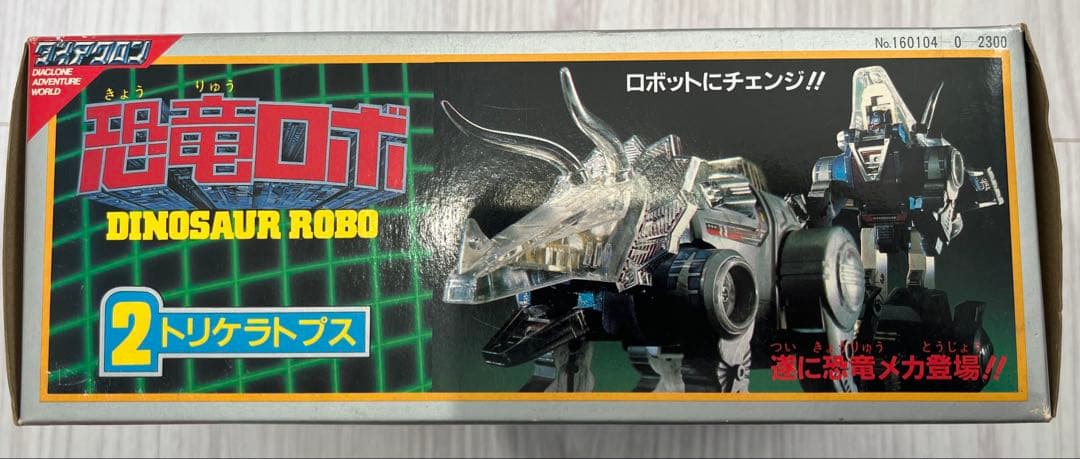 タカラ　ダイアクロン　恐竜ロボ　トリケラトプス