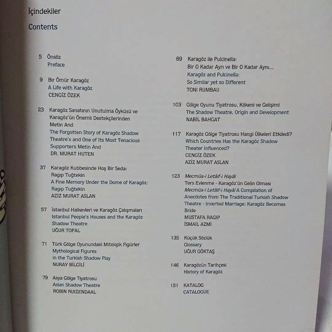 新品 トルコ 影絵芝居 カラギョズ 大型本【トルコ語・英語】