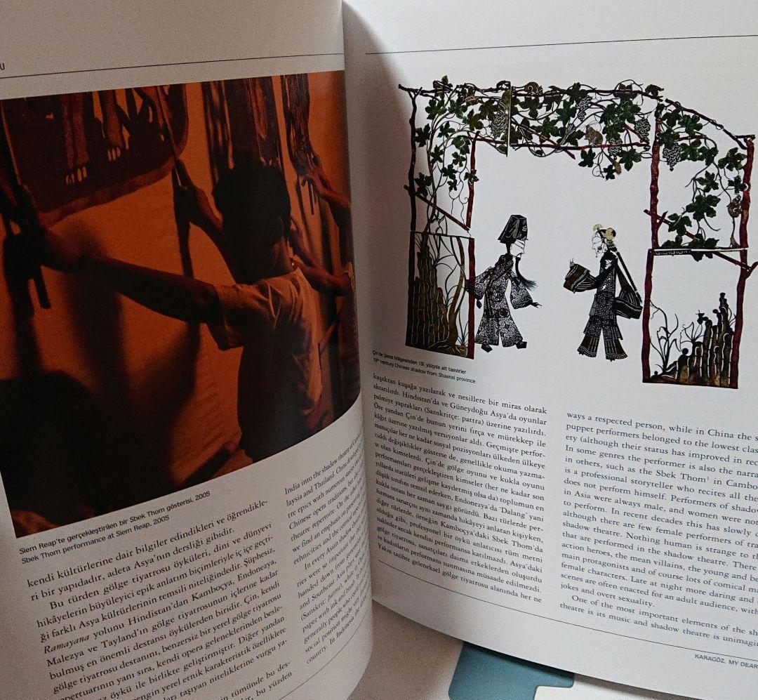 新品 トルコ 影絵芝居 カラギョズ 大型本【トルコ語・英語】
