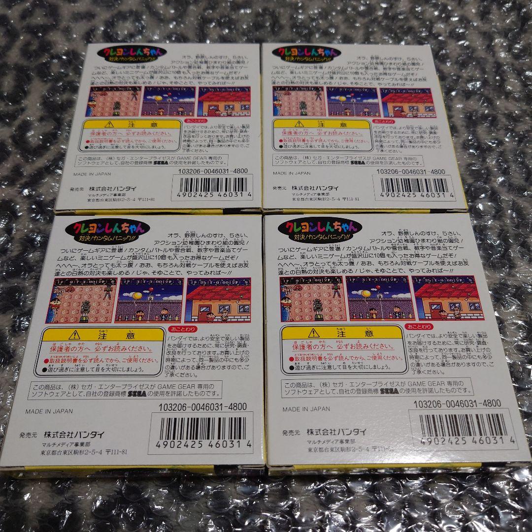 クレヨンしんちゃん 対決！カンタムパニック！！