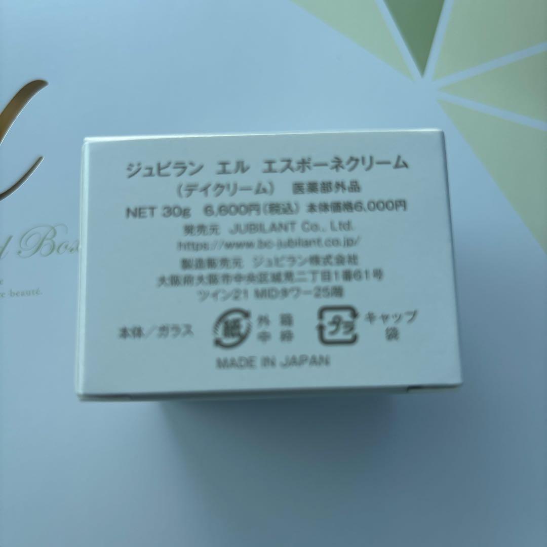 安価！特別！新品　ジュビランél エメラルドボックス クリーム追加　美樹