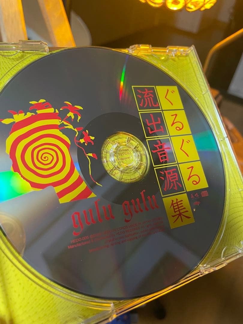 gulu gulu 音源集　CD V系　ヴィジュアル系　黒百合と影　グリーヴァ