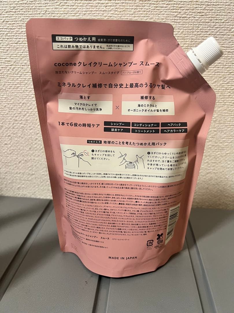 は*る様 j17ココネ　クレイクリームシャンプー　リフィル　他　おまとめ