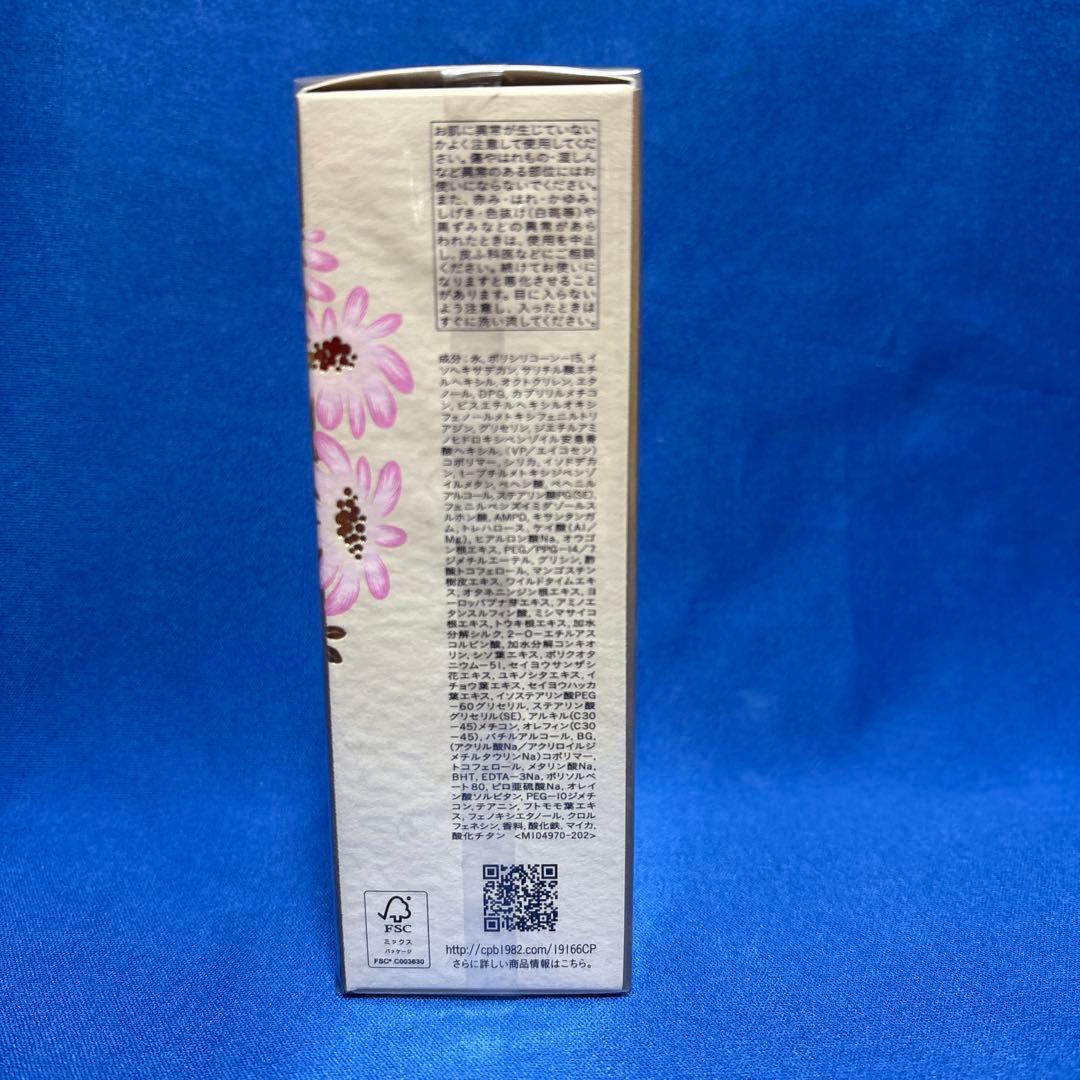 クレドポーボーテ　クレームUVｎ　2025限定　日焼け止め