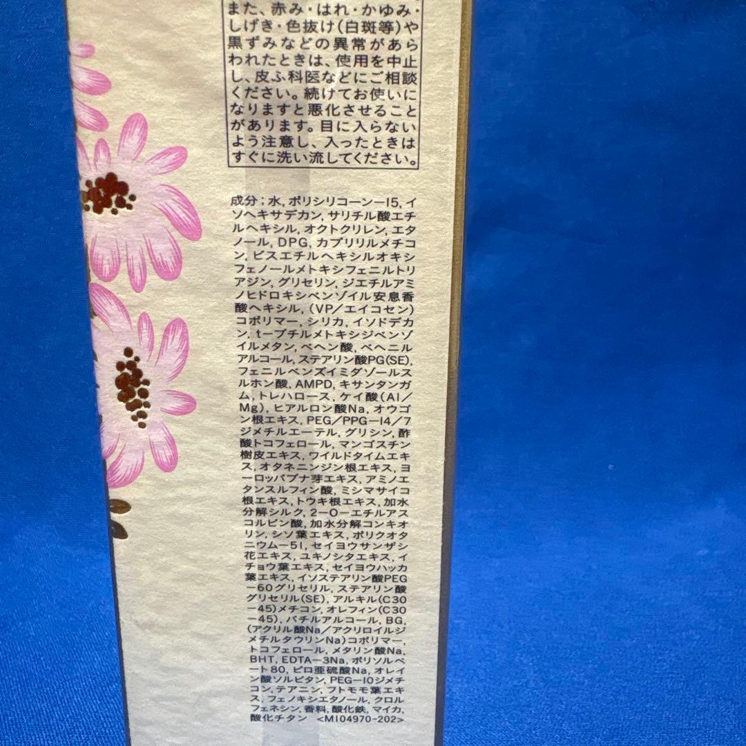 クレドポーボーテ　クレームUVｎ　2025限定　日焼け止め