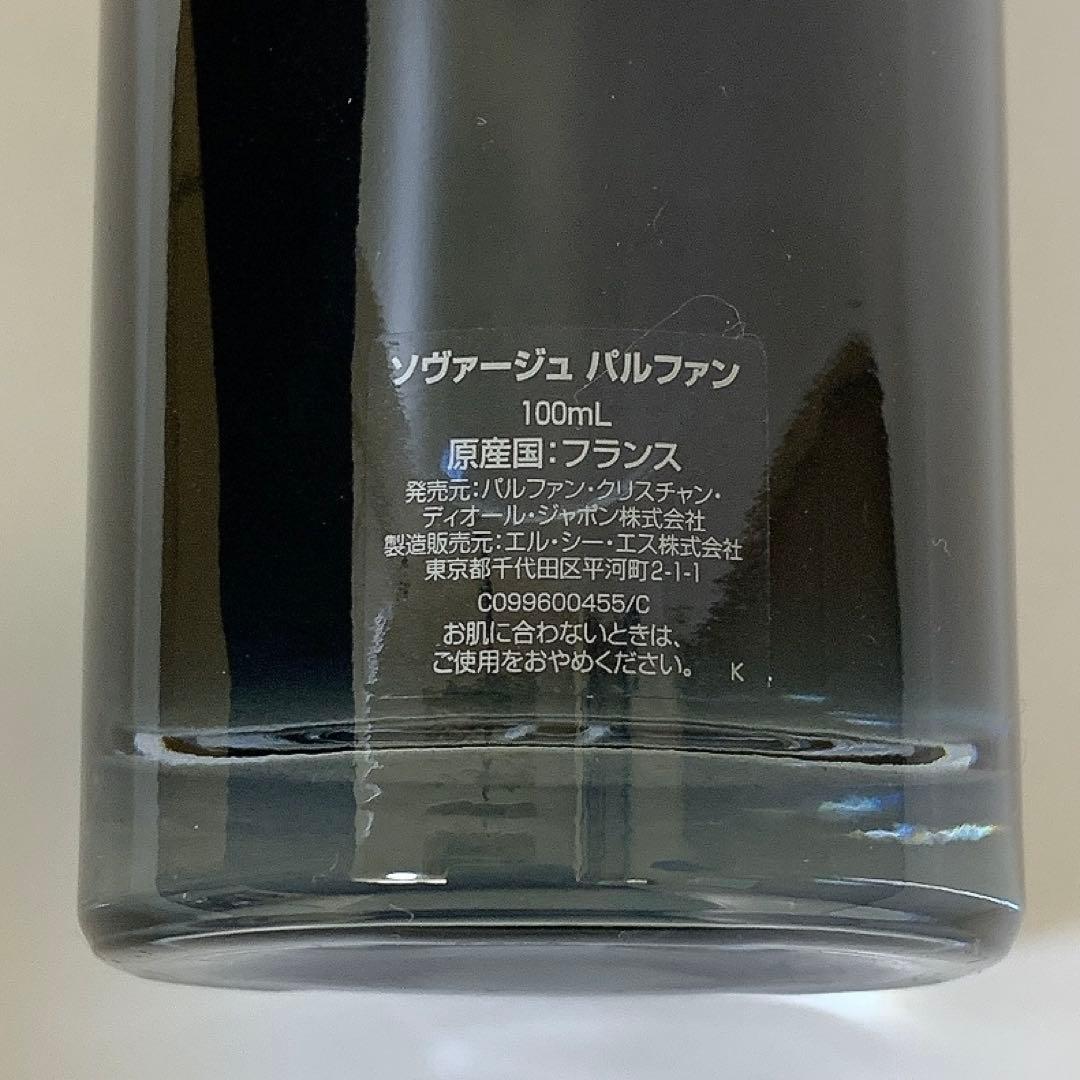 5383 未使用 Dior 香水 100ml 定価21,010円 試供品付き