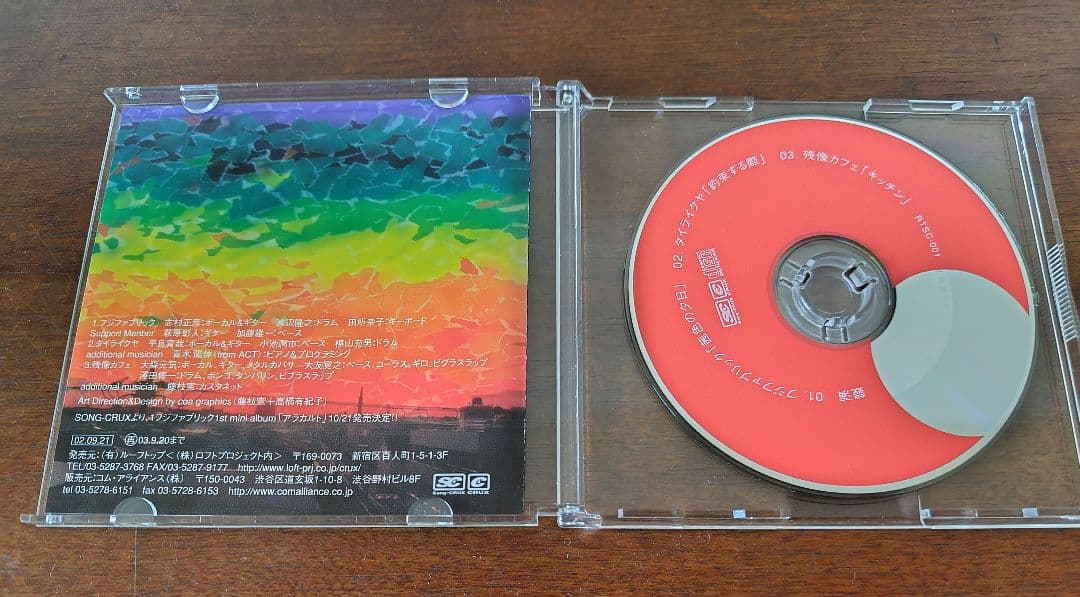 SONG-CRUXスプリットシリーズ　競演　フジファブリック☆超貴重☆