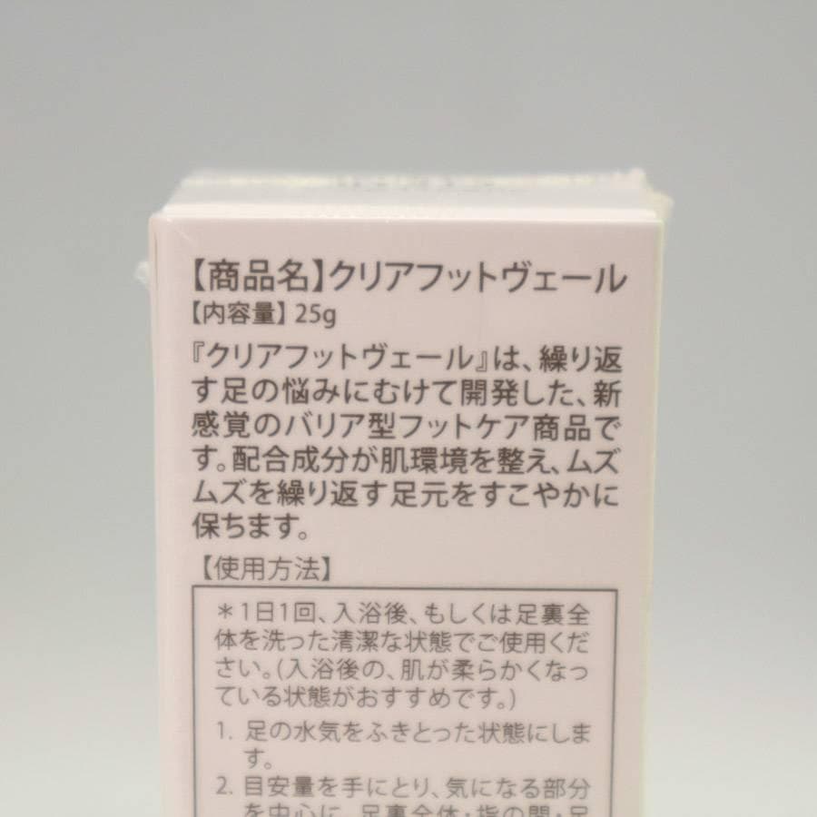 値下4セット 北の快適工房 クリアストロングショットアルファ＆クリアフットヴェー