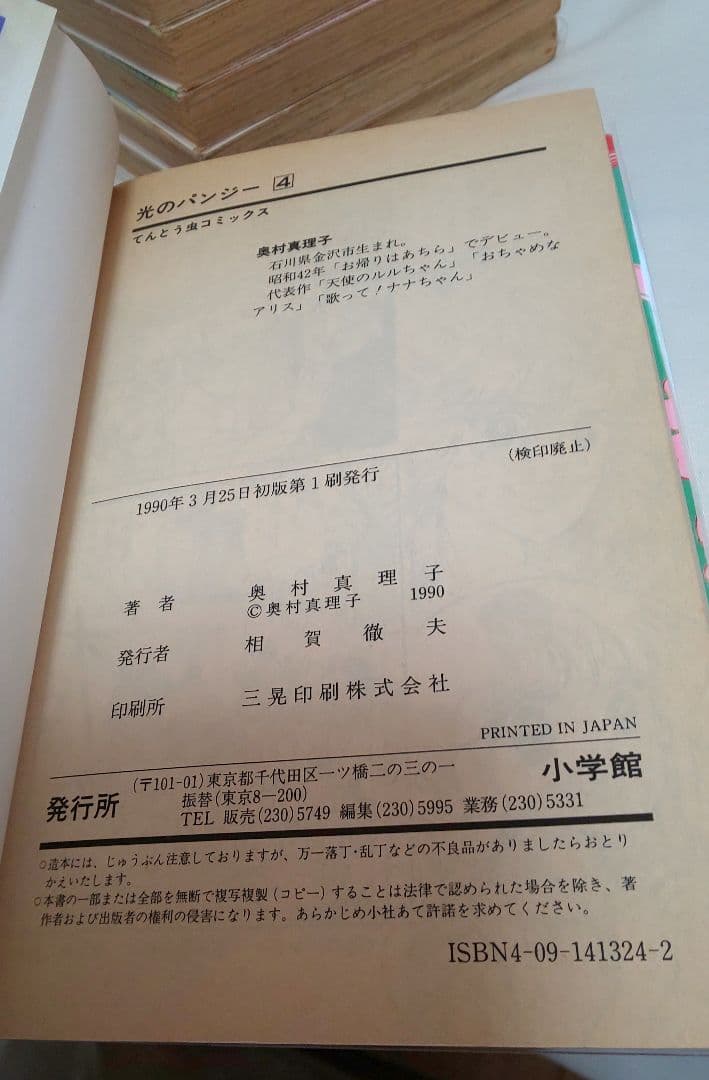 【初版】光のパンジー 全巻セット