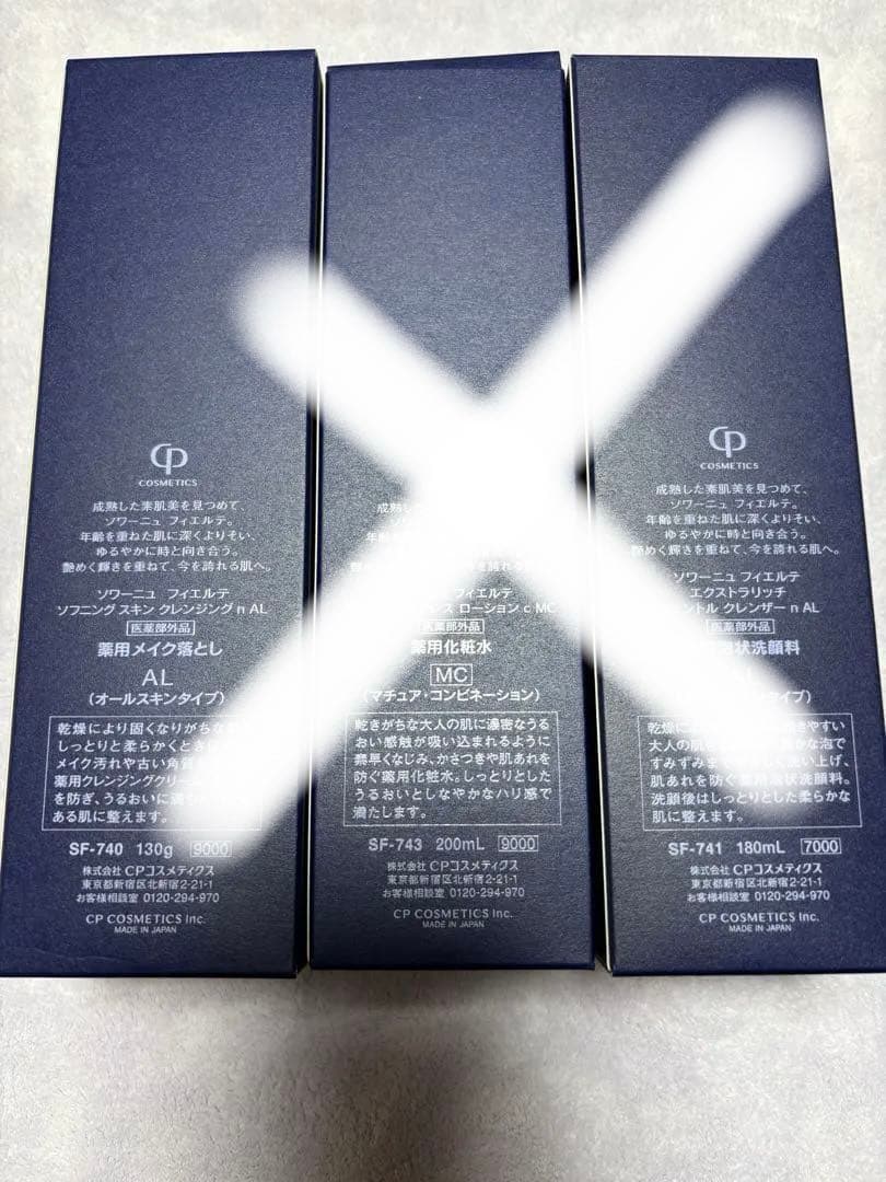 ソワーニュ　フィエルテ　クレンジング&洗顔&ローションセット