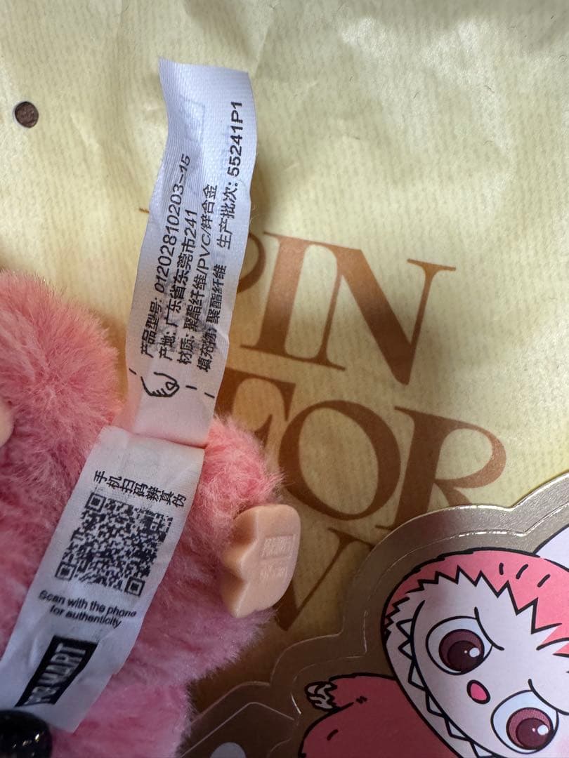 POP MART イニシャルラブブシークレット♡