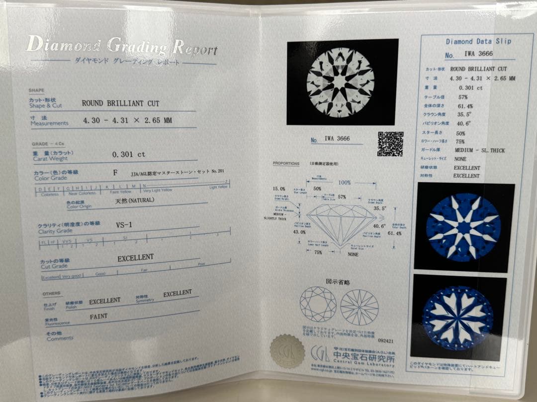 【K.UNO】The Enchanted Rose 『美女と野獣』婚約指輪