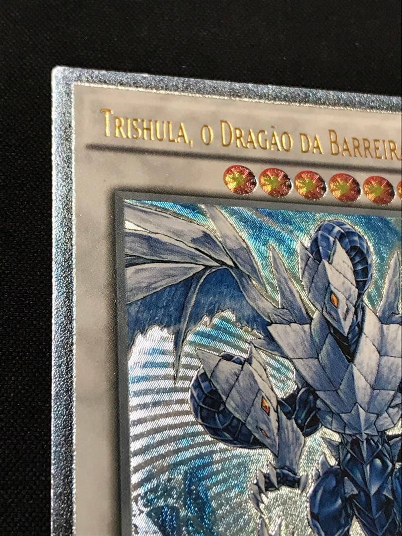 遊戯王　トリシューラ　レリーフ　AP08　EU版　ポルトガル語