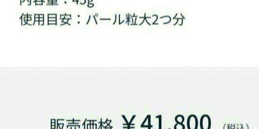 ★週末限定値下げ★エステファクト ディープモイストクリームV1