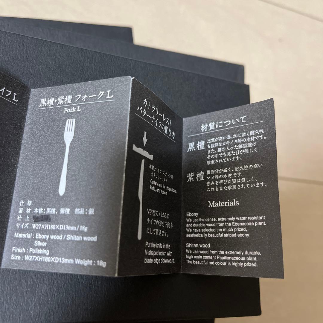 マルナオ　黒壇　紫壇　セット　お箸　スプーン　箸置き