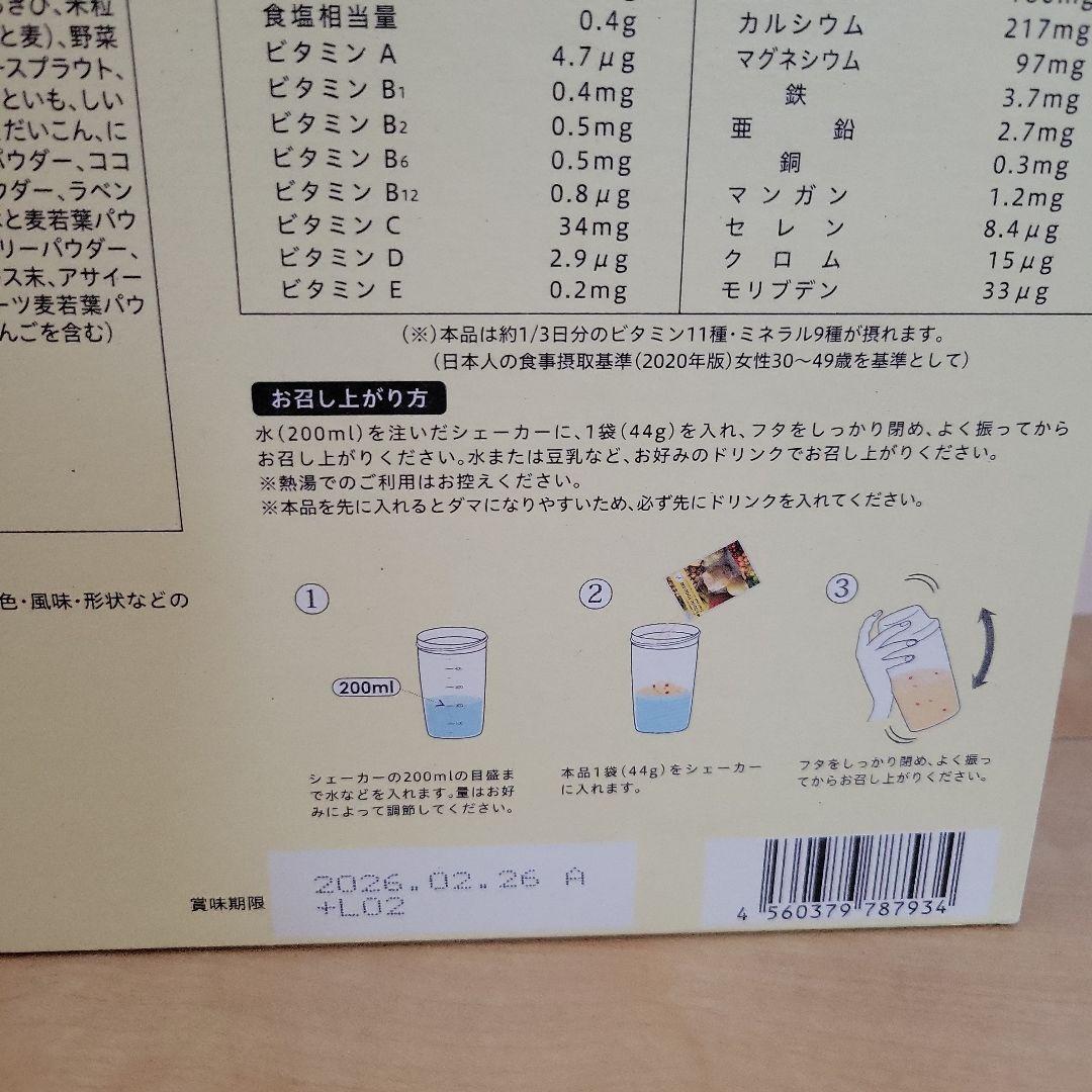 【新品未開封】LAVAヨギーニフード フルーツミックス味 1箱21袋