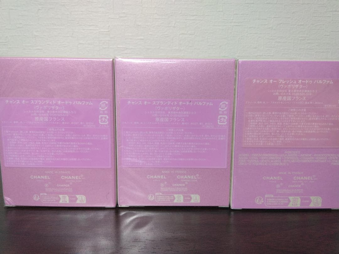 シャネル　チャンス　セット