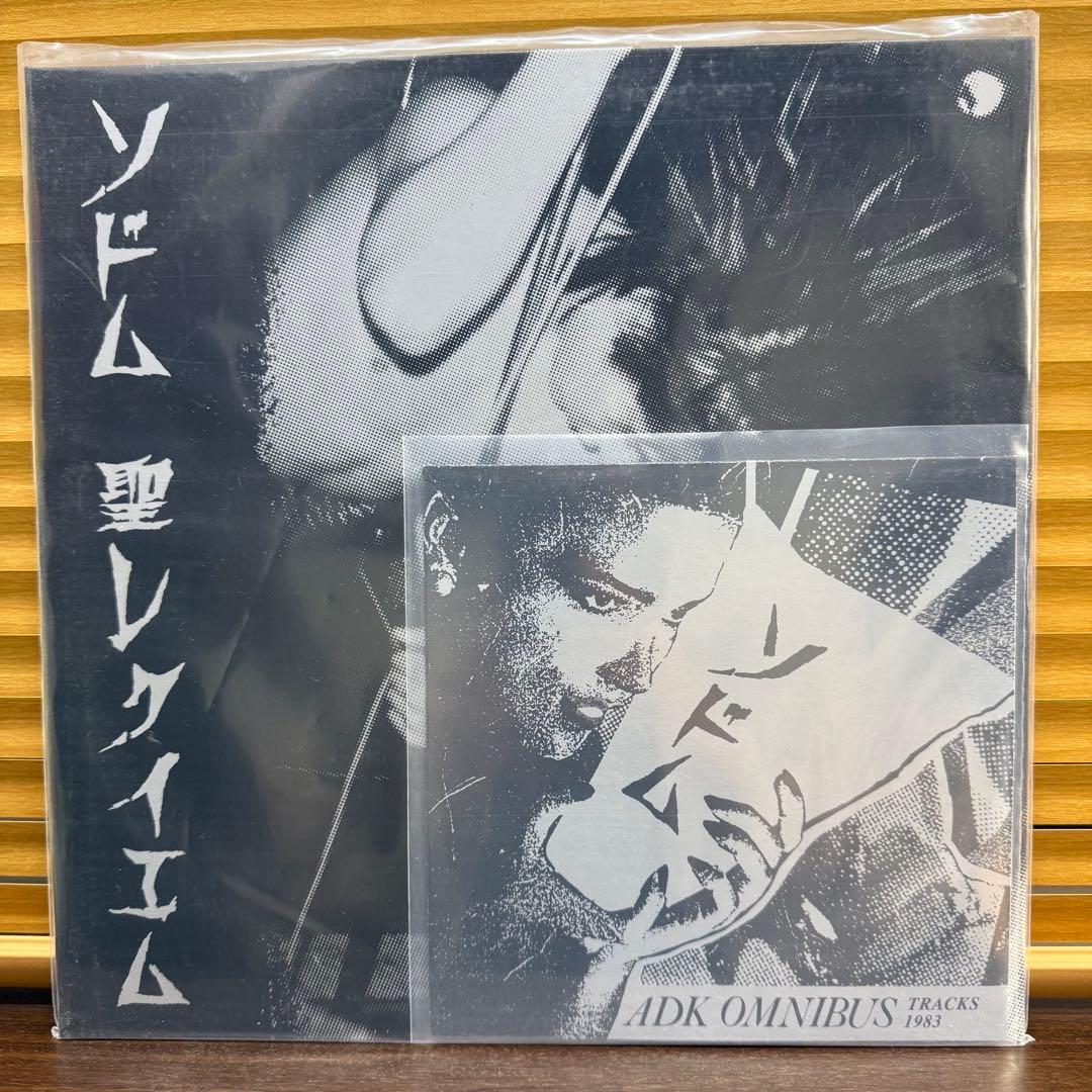 ソドム「聖レクイエム」透明/シルバー半々盤 LP+ADKオムニバス音源7”EP