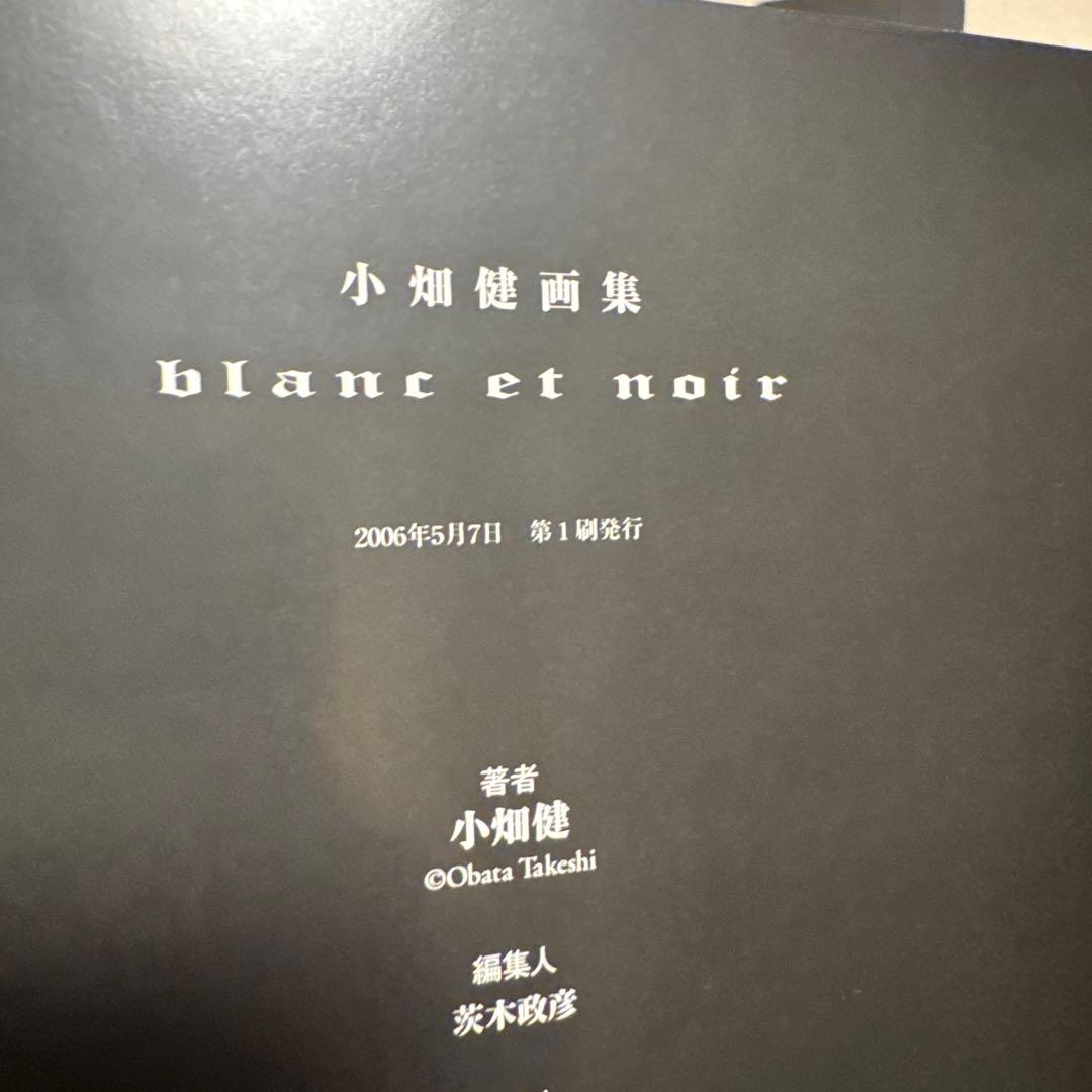 Blanc et noir : 小畑健画集 初版 ポストカードつき