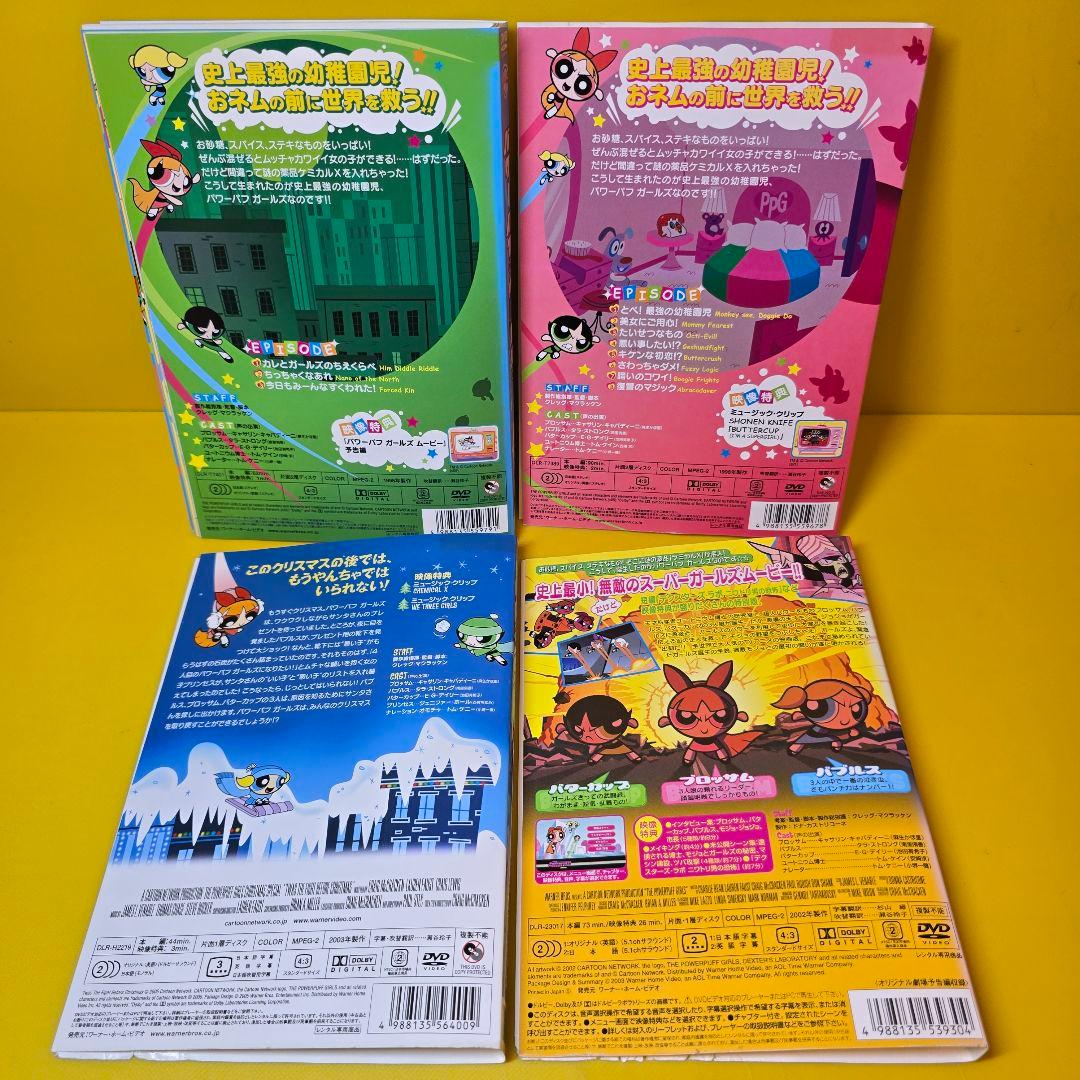パワーパフ ガールズ　シリーズDVD15巻セット