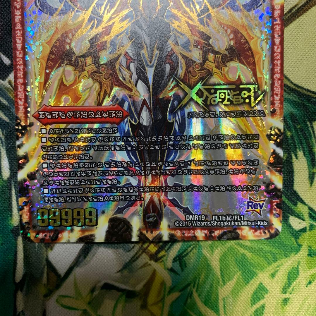 禁断 封印されしX 伝説の禁断ドキンダムX シークレット 禁断文字