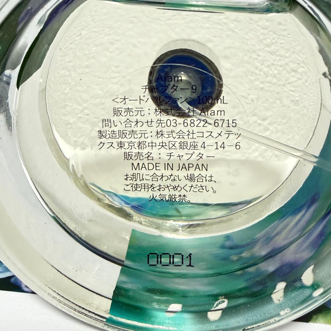 Aiam チャプター9 オードパルファン 100ml