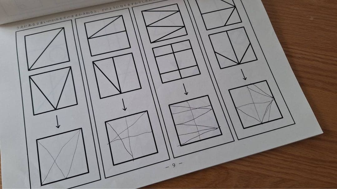 成基学園　幼児教室　TAM ★とっくんシリーズ8冊セット！★