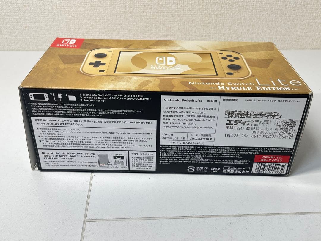 Nintendo Switch Lite ハイラルエディション ゼルダの伝説