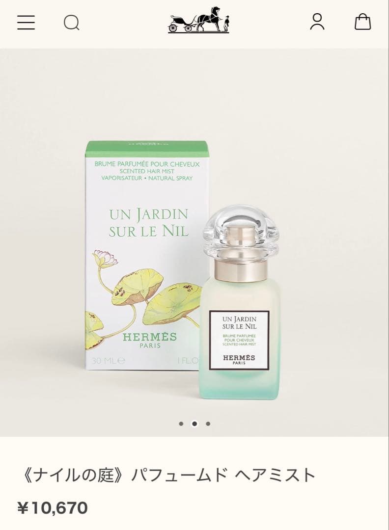 HERMES UN JARDIN SUR LE NIL ナイルの庭 30ml