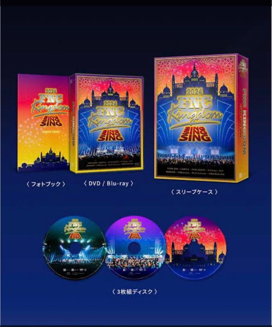 2024年FNC KINGDOM♪CNBLUE☆FT☆ロウン DVD