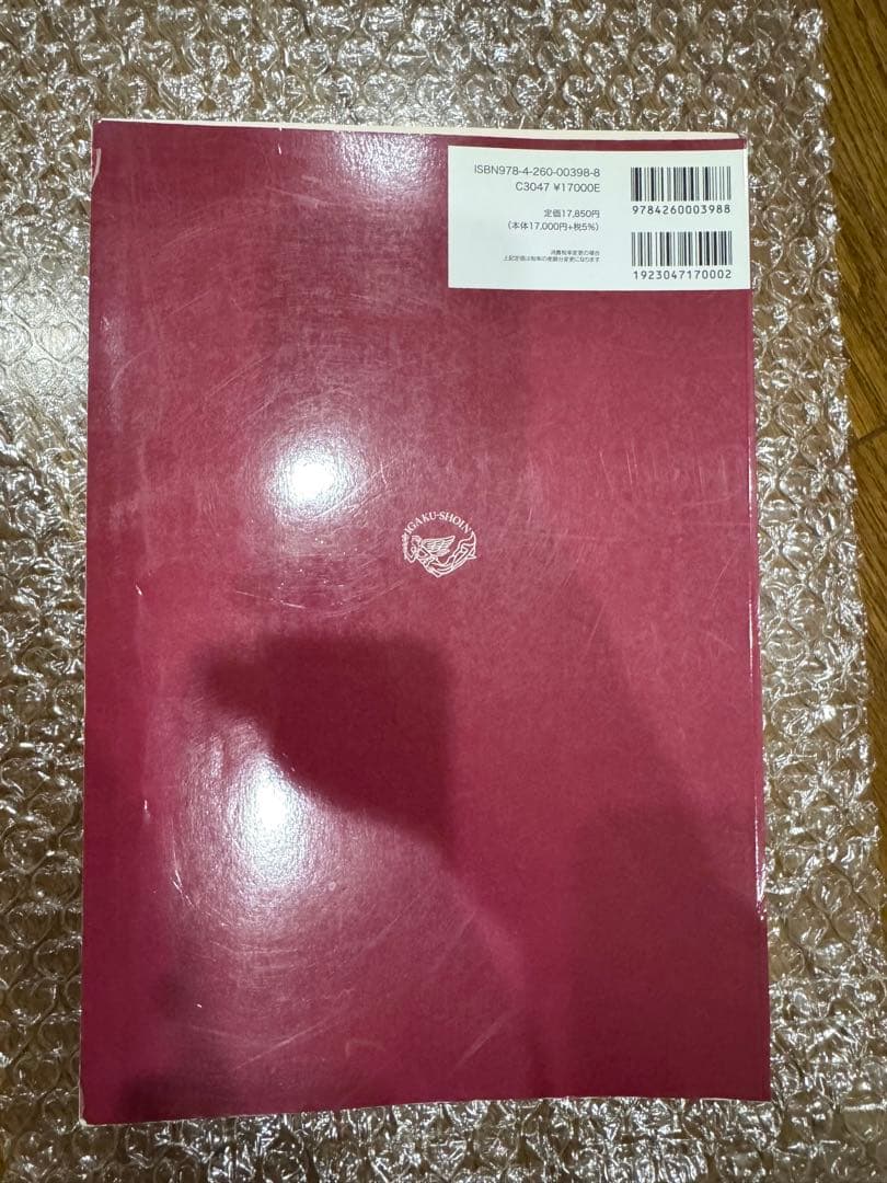 【裁断済み】イラストレイテッド 泌尿器科手術