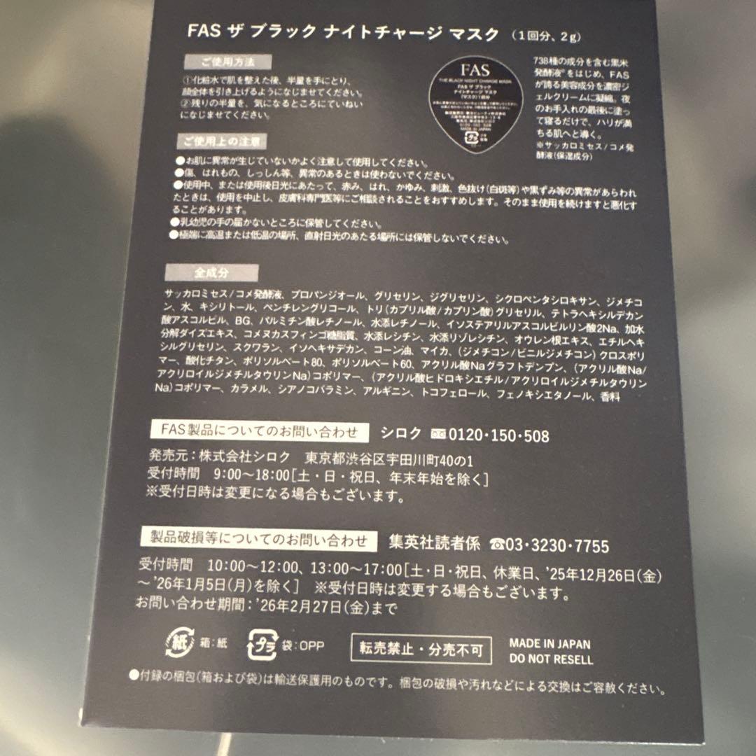 ディオールショウ サンク クルール 151 マシュマロ➕FASナイトマスク