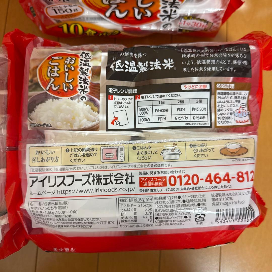 アイリスオーヤマ(IRIS OHYAMA) パックご飯 まとめ売り