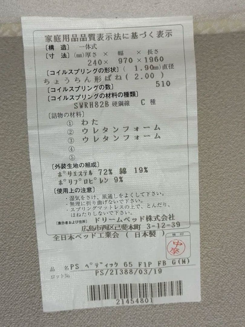 お値段相談にて　高級 #ベッドフレーム ／#マットレス