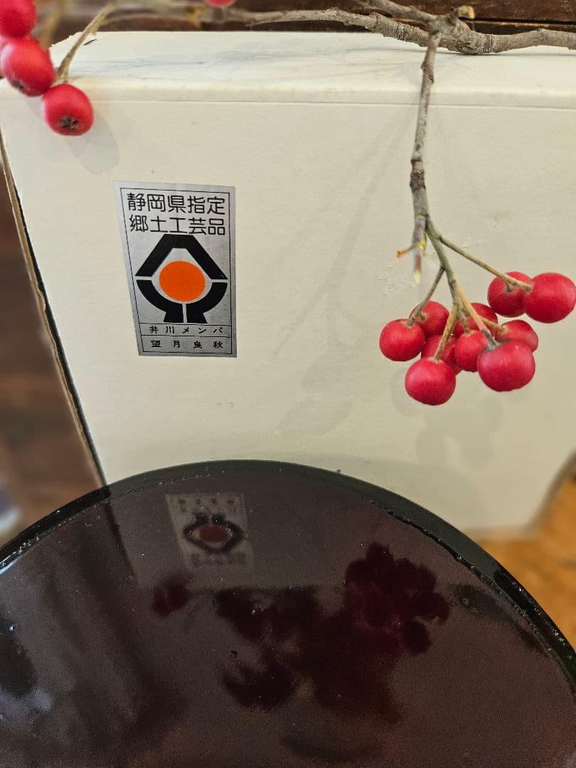 新品未使用　井川メンパ　望月良秋作 2号椀