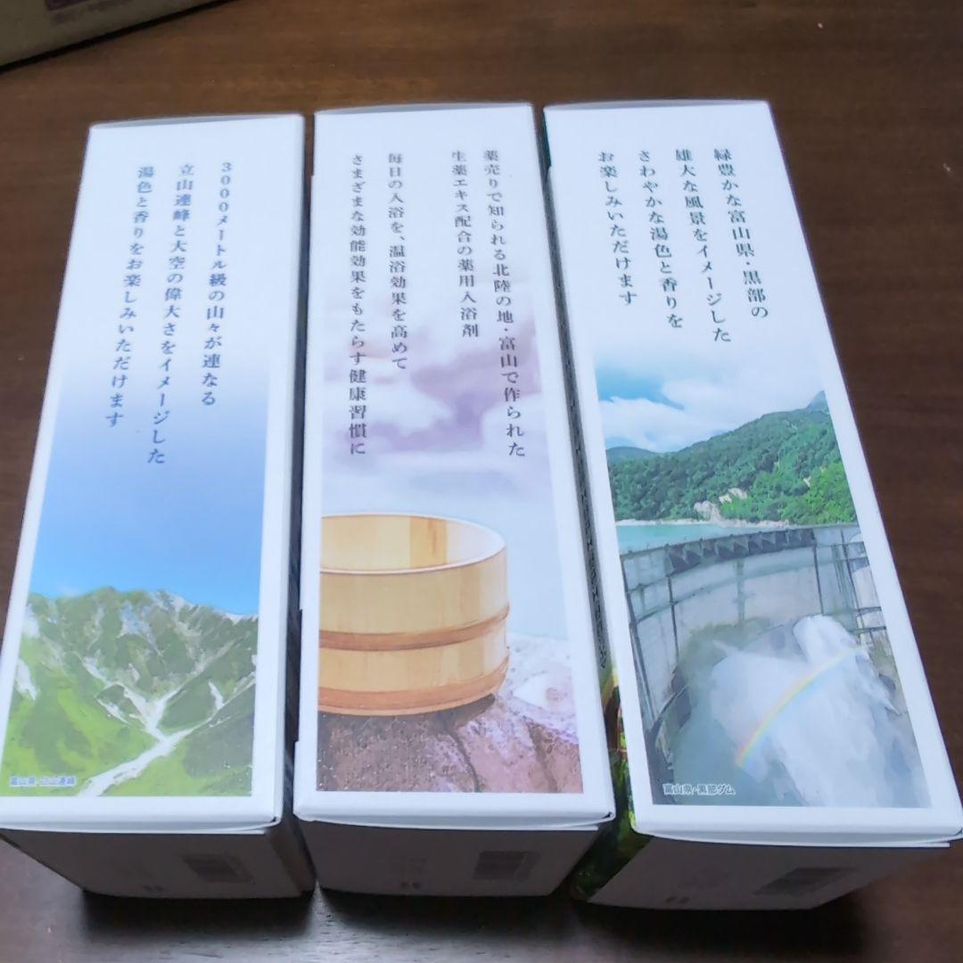 常備浴、入浴剤 3個セット 植物エキス配合