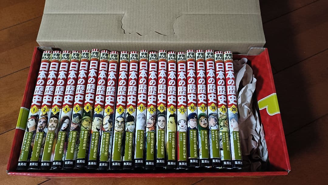 集英社　日本の歴史 全20巻セット