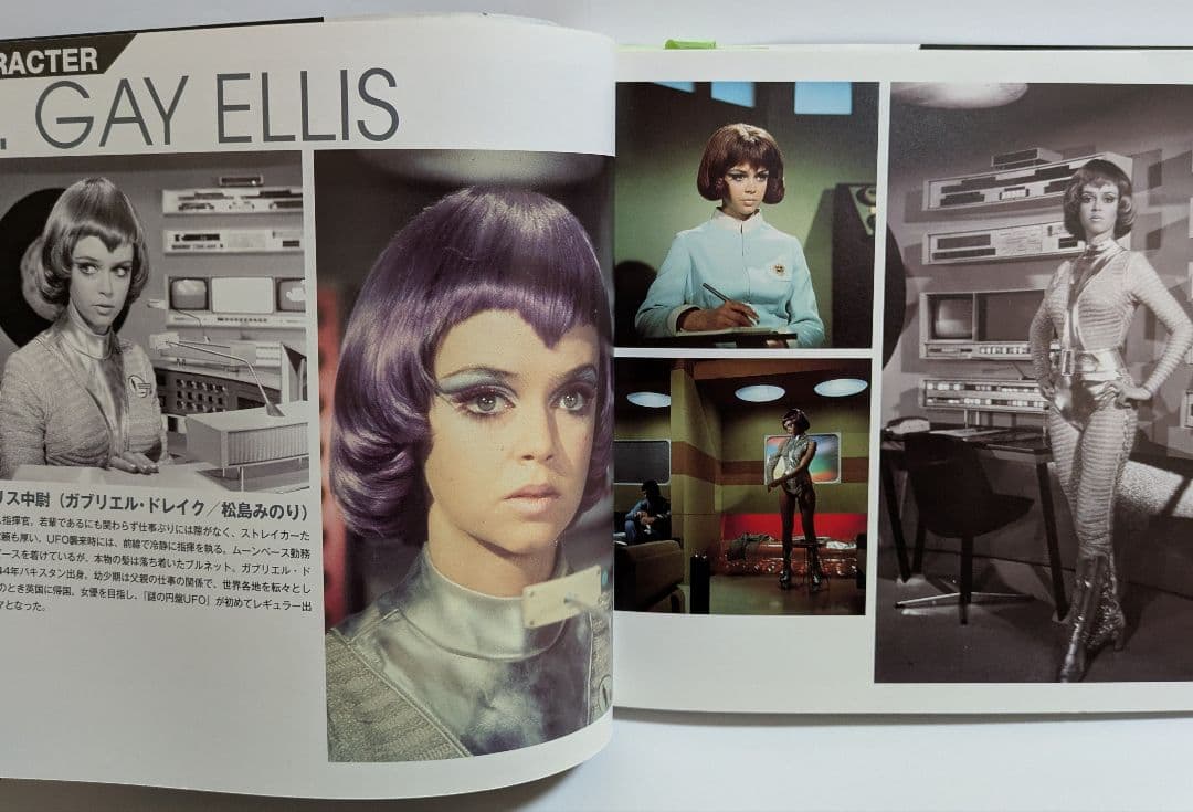 謎の円盤UFO 完全資料集成/スティーブン・ラリビエー　洋泉社