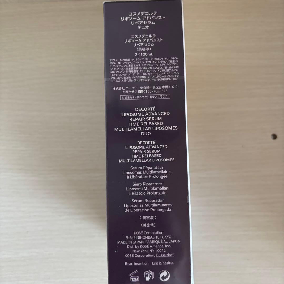 新品未開封【大容量】100ml×2本コスメデコルテ リポソーム アドバンスト