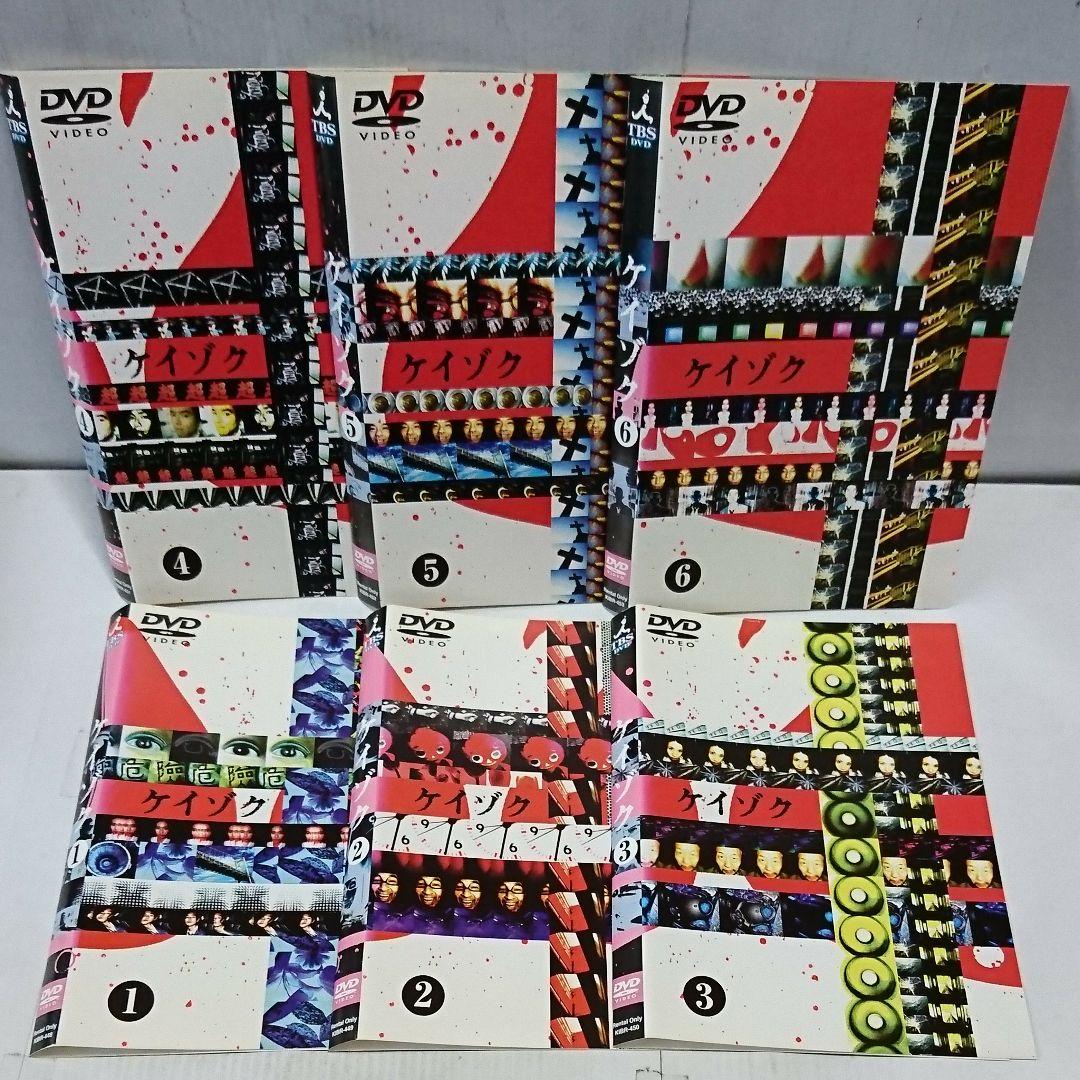 ケイゾク 全6巻+特別篇 DVD全7巻セット