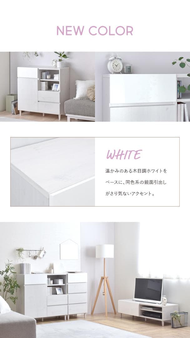 89cm幅　★超特価★佐藤産業　4FUL　HELM キャビネット　2