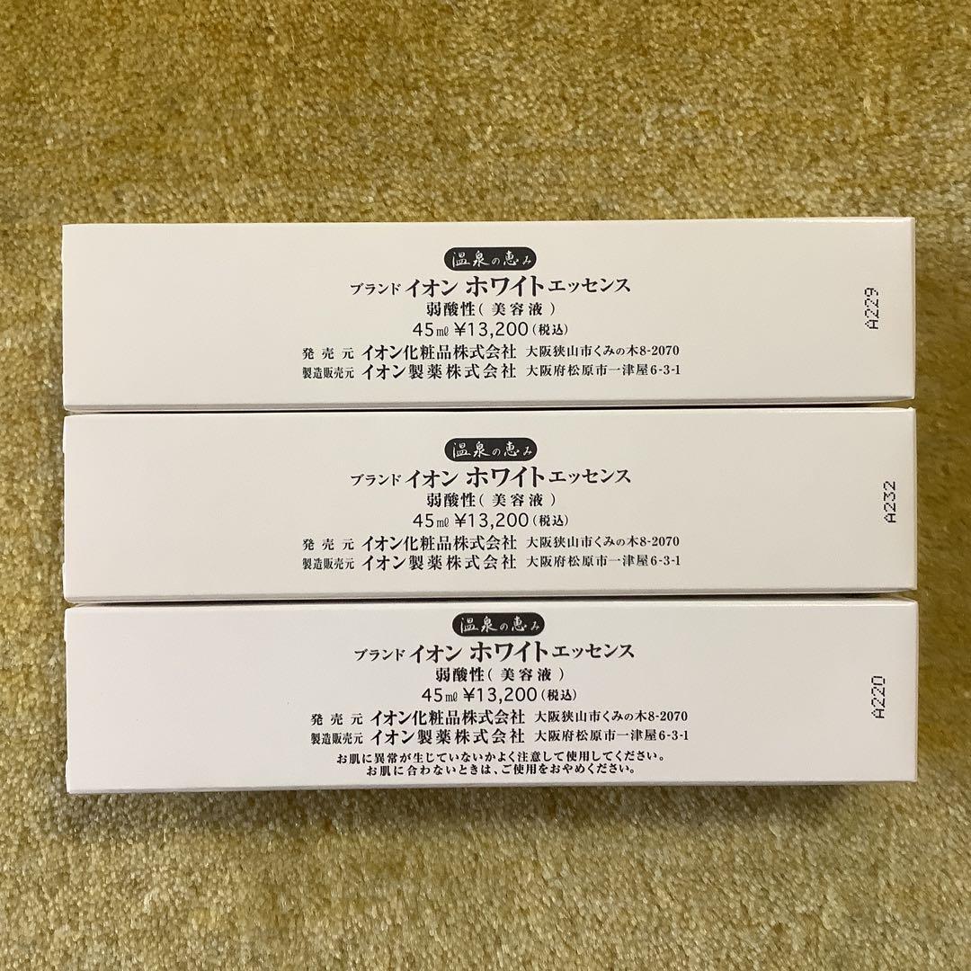 イオン化粧品 ホワイトエッセンス