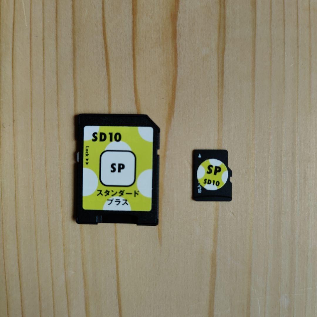 ヒッポファミリークラブ SD10