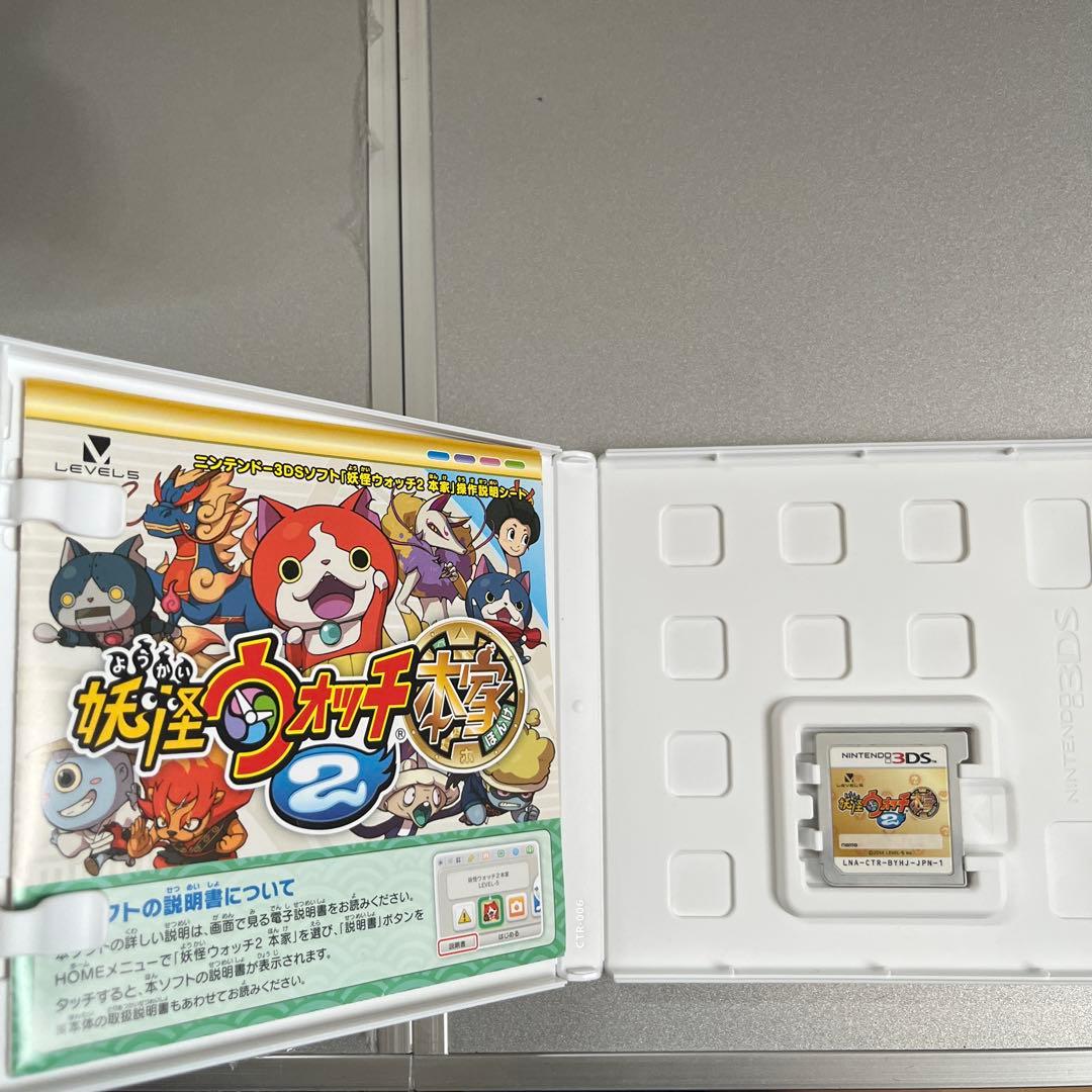 佐*木様 Nintendo 3ds ll 本体 妖怪ウォッチ真打＆本家