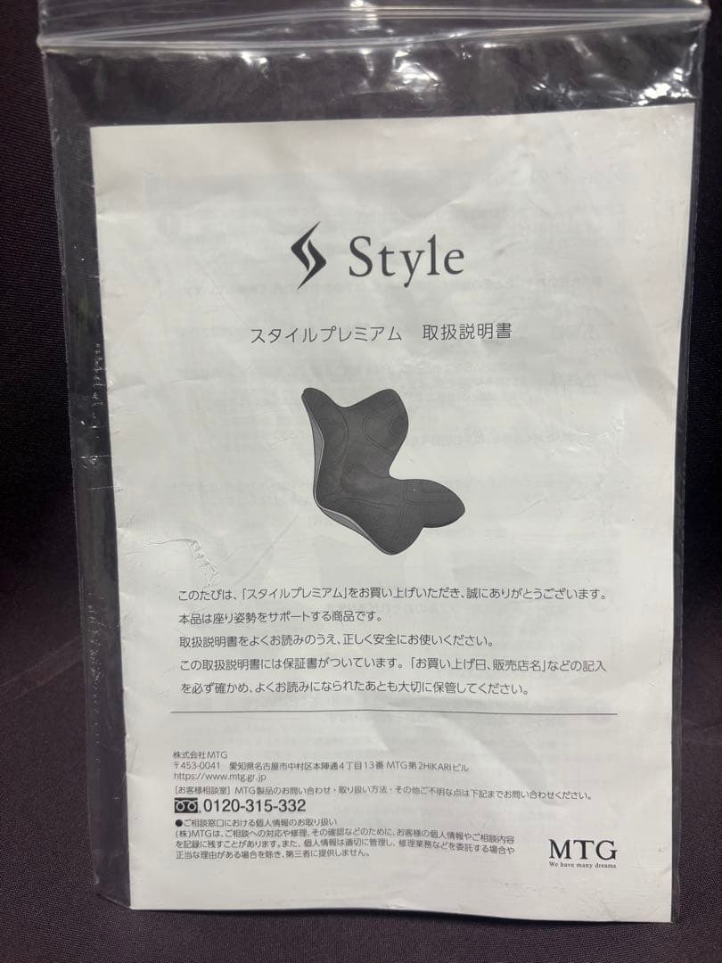 MTG Style スタイルプレミアム　ブラウン