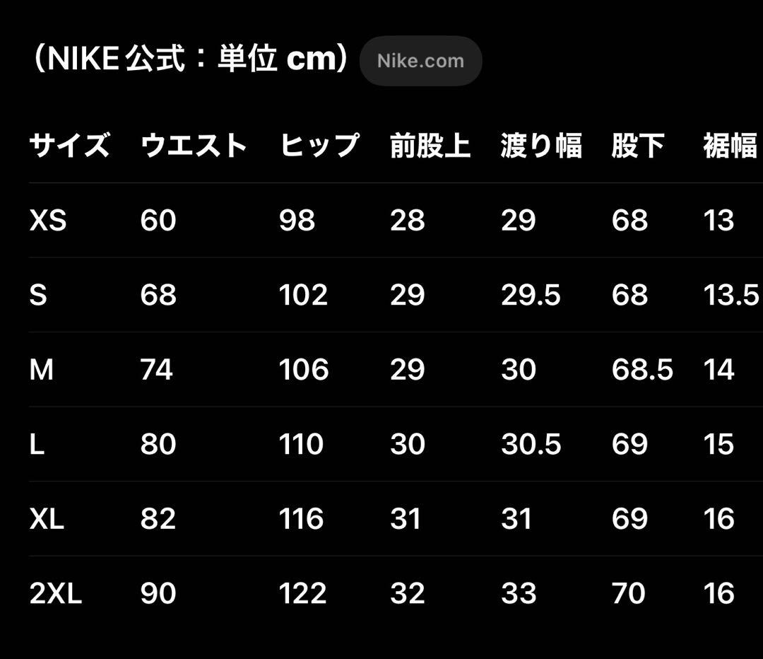 Nike NOCTA ブラック ナイロンジャケット　セットアップ