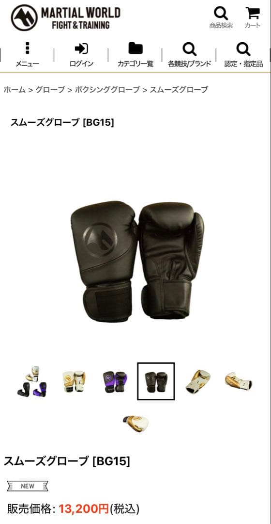 マーシャルワールド　ボクシンググローブ　12oz
