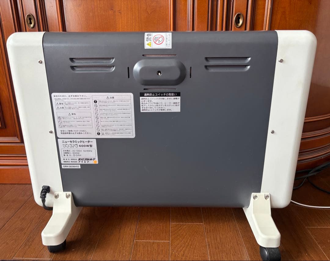 サンラメラ 遠赤外線ヒーター 600W/400W